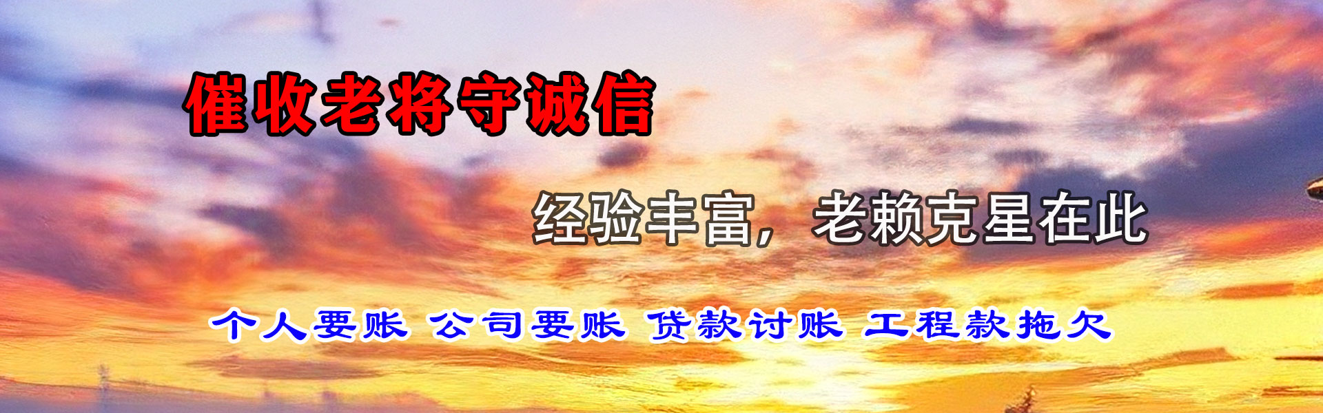 浦江要债公司